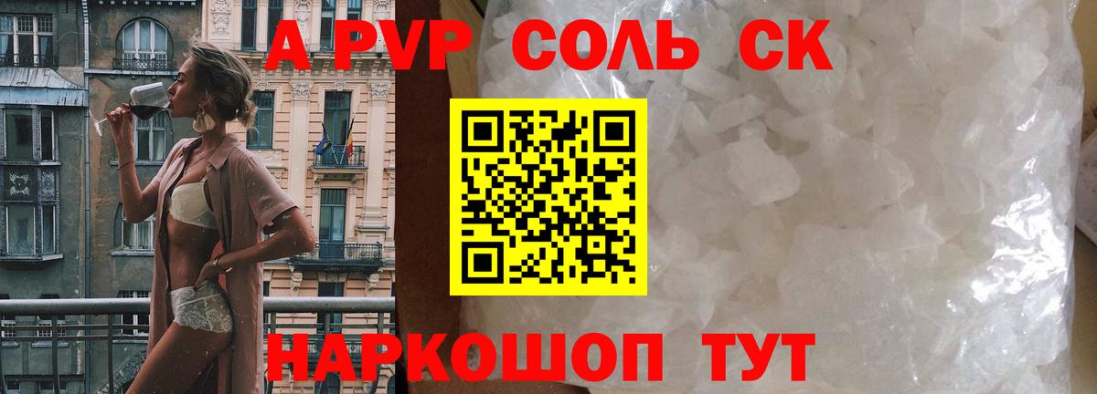 А ПВП VHQ Черняховск