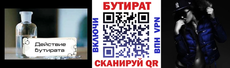 наркошоп  blacksprut рабочий сайт  БУТИРАТ оксана  Черняховск 