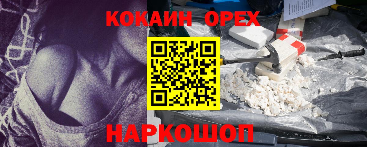 Кокаин VHQ Черняховск
