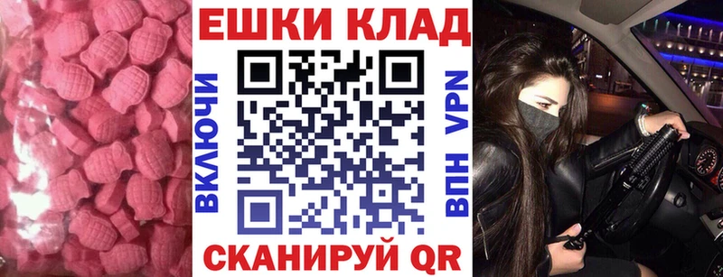 Ecstasy круглые  Черняховск 