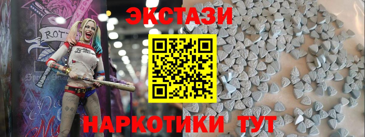 MEGA ссылки  Вход с VPN  Экстази 300 mg  Черняховск  мориарти какой сайт  Ecstasy 99% 