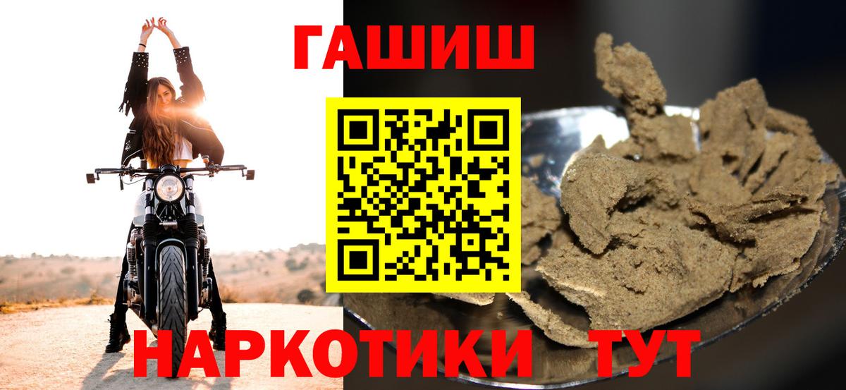 Черняховск  ГАШ убойный  Гашиш AMNESIA HAZE  Вход с VPN 