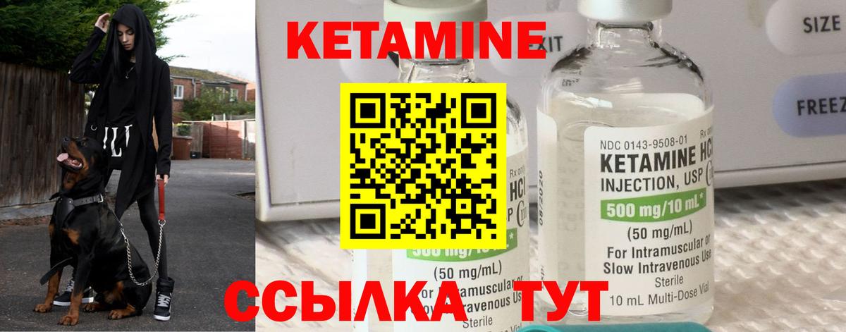 КЕТАМИН VHQ  Вход с VPN  Кетамин ketamine  это наркотические препараты  Черняховск 