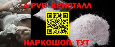 прущие крисы Ставрополь