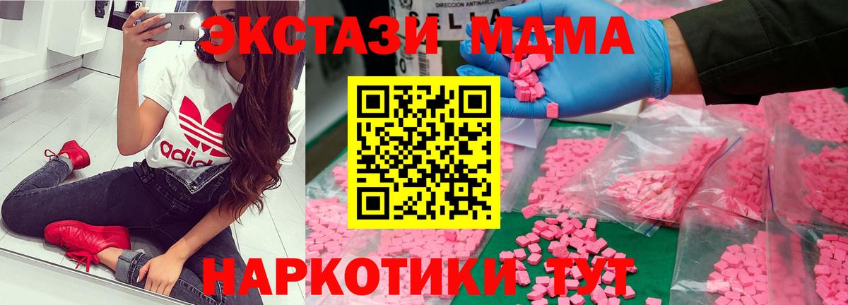 МДМА crystal  Вход с VPN  MDMA  Черняховск  MDMA crystal 