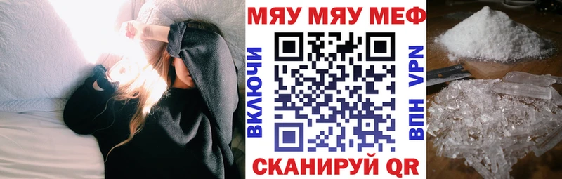 МЕФ 4 MMC  где купить наркотик  гидра ONION  это как зайти  Черняховск 