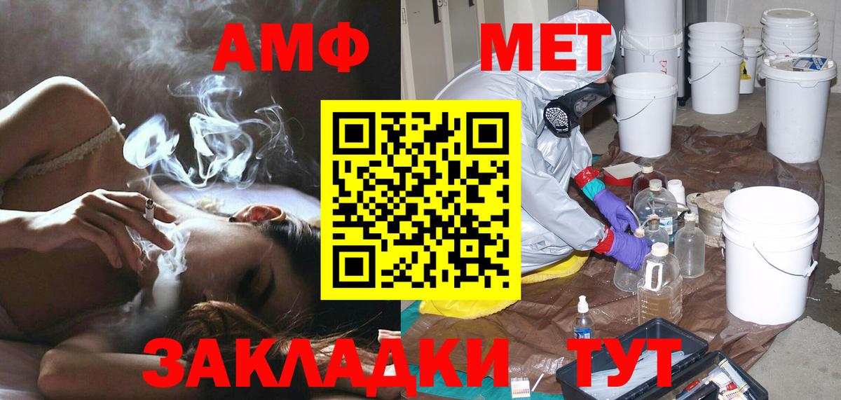 Черняховск  Метамфетамин Декстрометамфетамин 99.9%  МЕТАМФЕТАМИН  Вход с VPN 