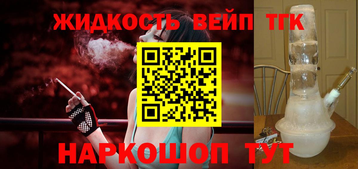 купить наркоту  Вход с VPN  Черняховск  Дистиллят ТГК гашишное масло 